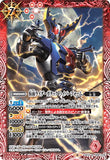 CB10-009 R 仮面ライダーガタック ハイパーフォーム