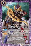 CB10-014 C 仮面ライダーザモナス