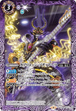 CB10-017 C カプリコーン・ゾディアーツ