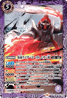 CB10-025 C 仮面ライダーゴースト ムサシ魂