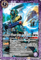 CB10-026 C 仮面ライダースペクター ツタンカーメン魂