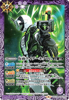 CB10-029 R 仮面ライダーネクロム