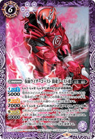 CB10-031 R 仮面ライダーゴースト 闘魂ブースト魂