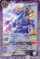 CB10-032 C 仮面ライダースペクター ノブナガ魂