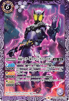 CB10-033 R 仮面ライダー滅 スティングスコーピオン