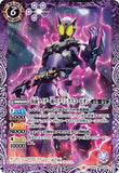 CB10-033 R 仮面ライダー滅 スティングスコーピオン