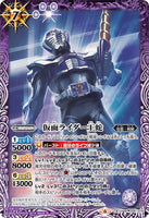 CB10-034 M 仮面ライダー王蛇