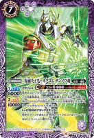 CB10-036 C 仮面ライダーネクロム サンゾウ魂