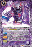 CB10-038 M 仮面ライダーディープスペクター