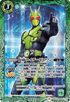 CB10-042 M 仮面ライダーゼロワン