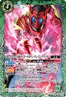 CB10-044 R 仮面ライダーゼロワン フレイミングタイガー