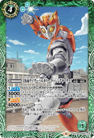 CB10-045 C 仮面ライダーバルキリー ラッシングチーター