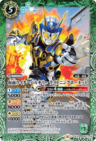 CB10-047 M 仮面ライダーバルキリー ライトニングホーネット