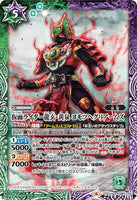 CB10-048 R 仮面ライダー龍玄・黄泉 ヨモツヘグリアームズ