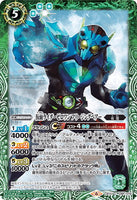 CB10-049 C 仮面ライダーゼロワン フリージングベアー
