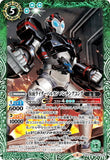 CB10-050 R 仮面ライダーバルカン パンチングコング
