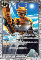 CB10-054 C 仮面ライダーシザース