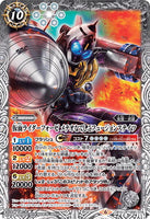 CB10-059 R 仮面ライダーフォーゼ メテオなでしこフュージョンステイツ