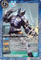 CB10-064 C 仮面ライダータイガ