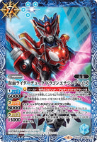 CB10-065 R 仮面ライダーデューク ドラゴンエナジーアームズ