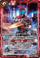CB10-067 C ガンガンセイバー