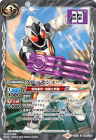 CB10-068 C クローモジュール