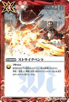 CB10-074 C ストライクベント
