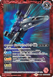 CB13-014 TR (A) Delta Plus／(B) Delta Plus [Waverider Mode]