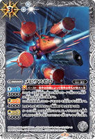 CB13-026 C Moebius Zero