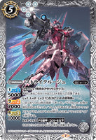 CB13-033 M Strike Rogue