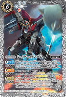 CB13-035 R Raider Gundam