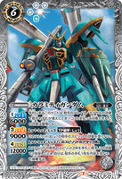 CB13-037 R Calamity Gundam