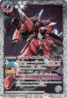CB13-038 TR (A) Justice Gundam／(B) Justice Gundam [Meteor Unit]