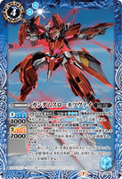 CB13-044 R Gundam Throne Zwei