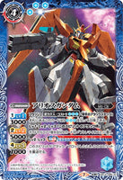 CB13-046 TR (A) Arios Gundam／(B) Arios Gundam [TRANS-AM]