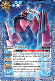 CB13-050 M Agrissa