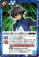 CB13-067 C Setsuna F. Seiei [Correct Century 2312]