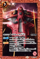 CB13-069 C Rewloola [UC]