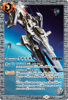 CB13-071 C Kusanagi