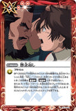 CB13-075 C The Answer of Hatred