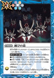 CB13-078 C Path of Destruction