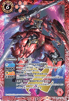 CB13-X01 X Sinanju