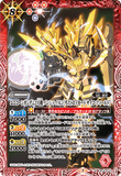 CB16-010 M Unicorn Gundam 02 Banshee Norn [Destroy Mode Psycho Field]