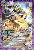 CB16-022 TR (A) Gundam Barbatos [6th Form] / (B) Gundam Barbatos [6th Form Long Sword]