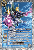 CB16-034 R Blast Impulse Gundam