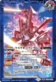 CB16-050 TR (A) Masurao / (B) Masurao Trans-Am