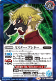CB16-065 TR (A) Graham Aker / (B) Mister Bushido