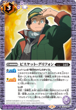 CB16-067 R Biscuit Griffon
