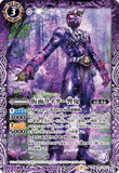 CB17-015 R Kamen Rider Hibiki