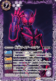 CB17-032 M Kamen Rider Eden